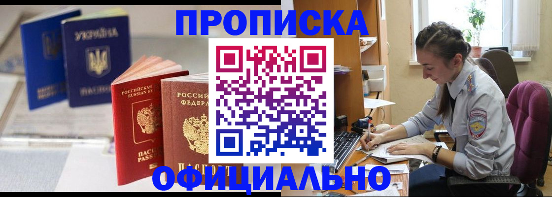 прописка 2025 в Карабаше