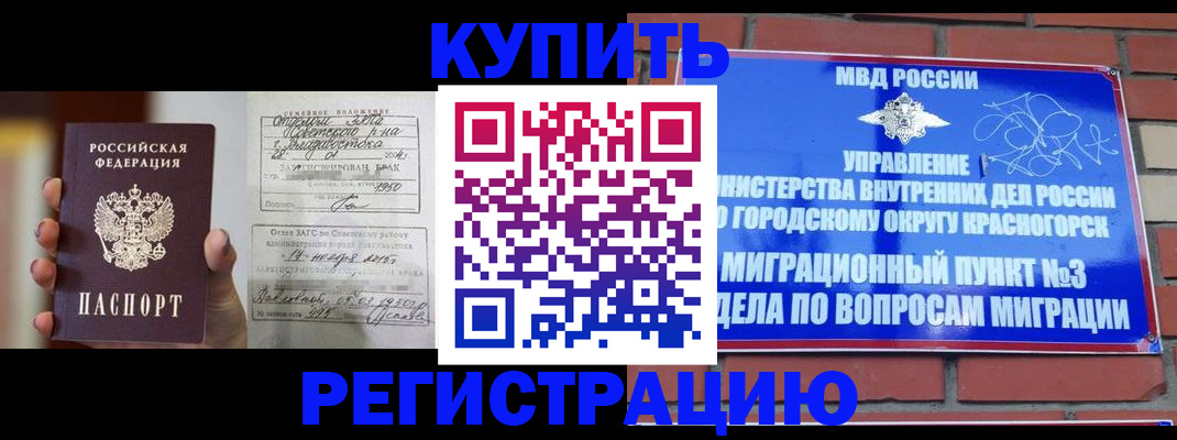 прописка в квартире в Карабаше