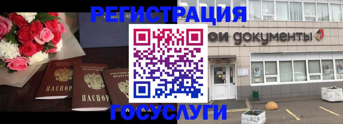 миграционный учет в Карабаше