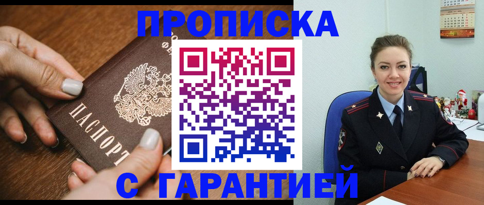миграционный учет в Карабаше