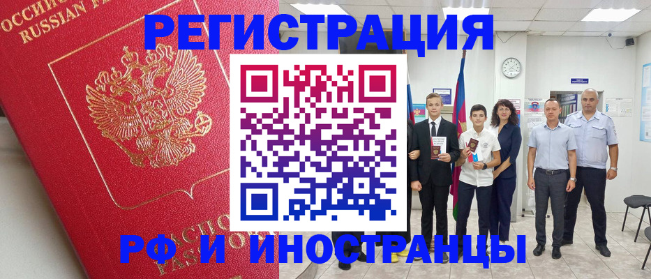 временная регистрация купить в Карабаше