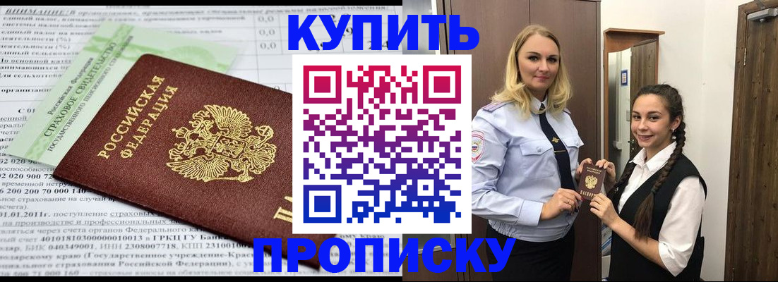 регистрация для школы в Карабаше