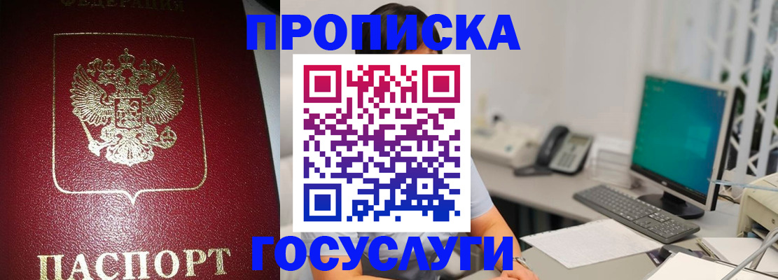 временная регистрация госуслуги в Карабаше